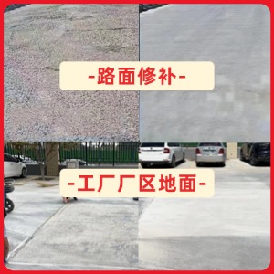 凯里水泥地面修复剂